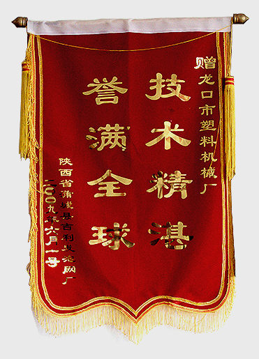 技術精湛